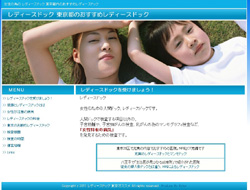 レディースドック