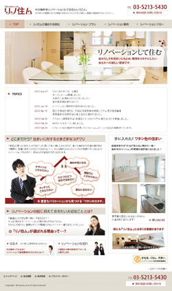 マンション リノベーション